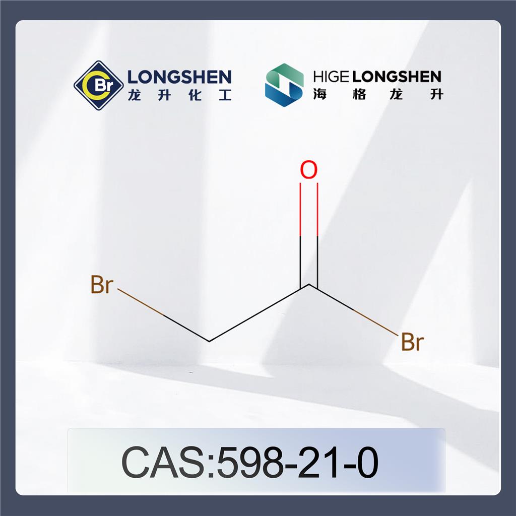 溴乙酰溴_598-21-0_高纯度溴乙酰溴_溴乙酰化试剂