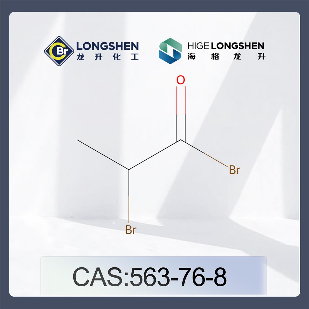 2-溴丙酰溴_563-76-8_高纯度2-溴丙酰溴_手性酰化试剂