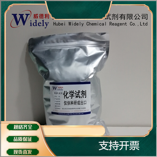 特丁净 | 886-50-0 含量98% 高纯试剂 陈明 13339985473同微