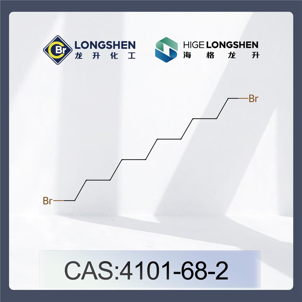 1,10-二溴癸烷_4101-68-2_高纯度二溴癸烷_医药中间体