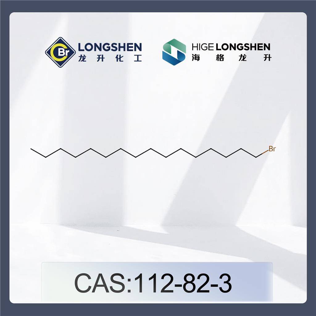 溴代十六烷_112-82-3_高纯度鲸蜡基溴_表面活性剂原料
