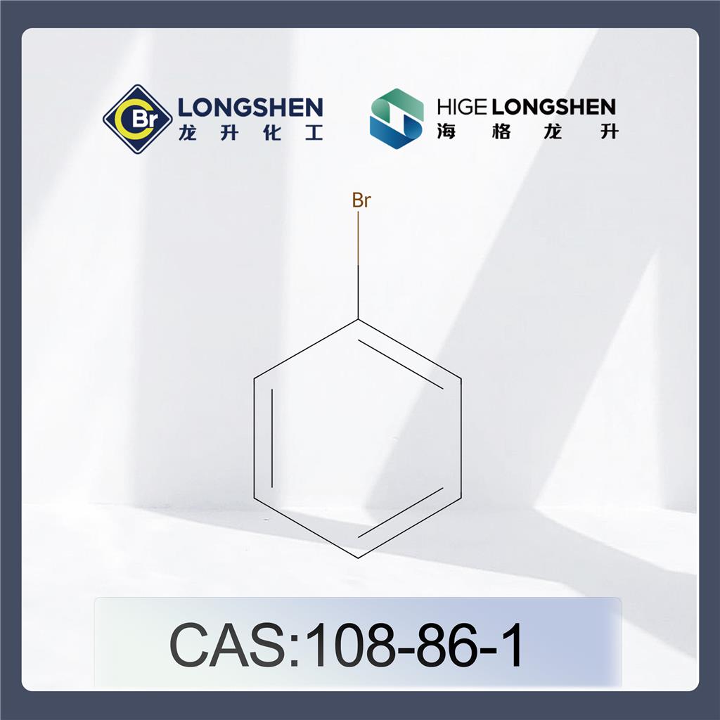 溴苯_108-86-1_高纯度溴苯_有机合成试剂