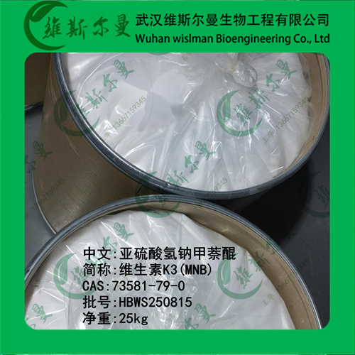 亚硫酸氢钠甲萘醌-纯度98%-130-37-0-诚信经营|售后无忧|稳定资源-找维斯尔曼王华