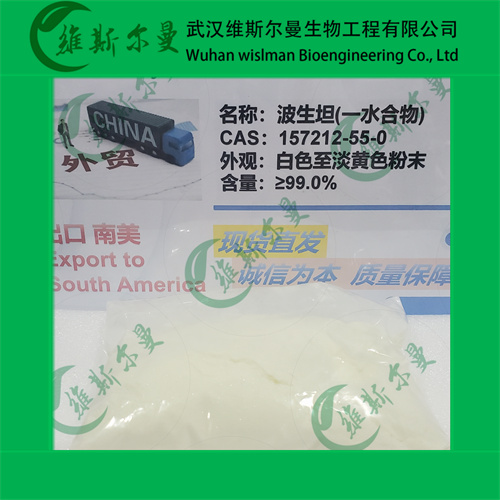 波生坦-纯度99%-化学试剂-维斯尔曼