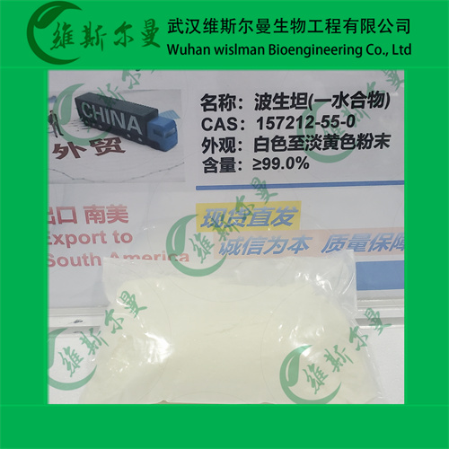 波生坦(一水合物)-纯度99%-化学试剂