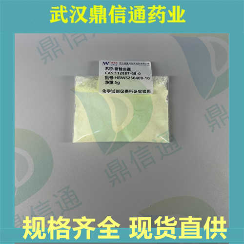 雷替曲塞；112887-68-0；支持第三方检测；鼎信通唐唯