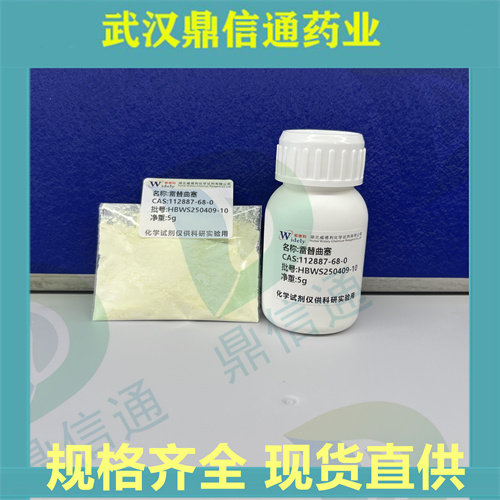 雷替曲塞；112887-68-0；支持第三方检测；鼎信通唐唯