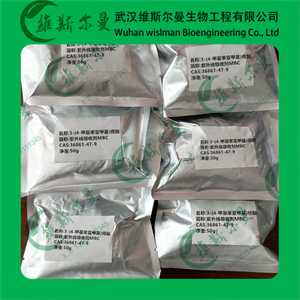 3-(4-甲基苯亚甲基)樟脑-36861-47-9-日化原料-高纯科研试剂-纯度98%-找维斯尔曼王华