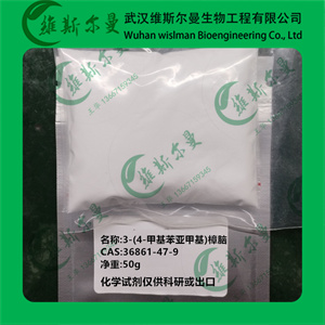 3-(4-甲基苯亚甲基)樟脑-36861-47-9-日化原料-高纯科研试剂-纯度98%-找维斯尔曼王华