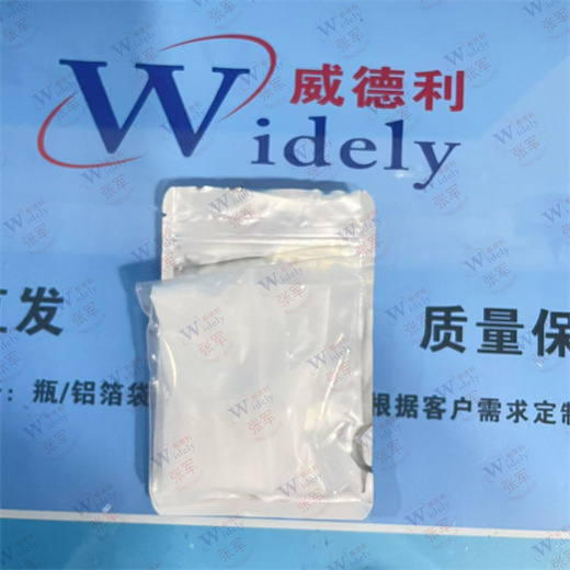 氢化磷脂酰胆碱 97281-48-6 威德利 99%