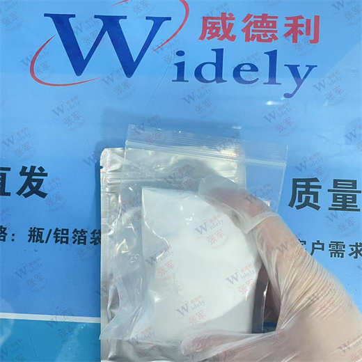 氢化磷脂酰胆碱 97281-48-6 威德利 99%