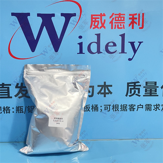 酮亮氨酸钙 51828-95-6 纯度≥99.5%  专业科学精准检测