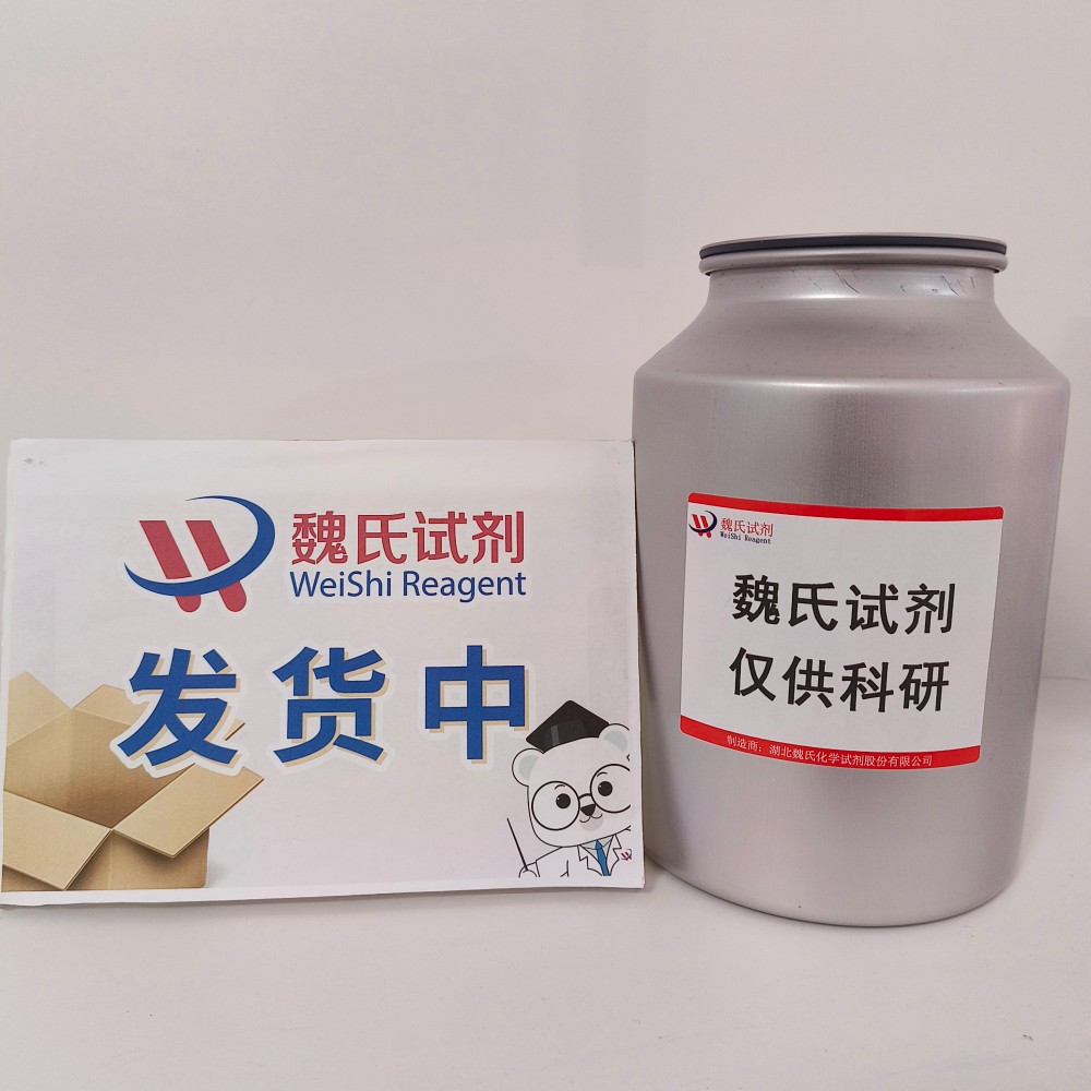 (E)-4-苯乙烯基吡啶—5097-93-8