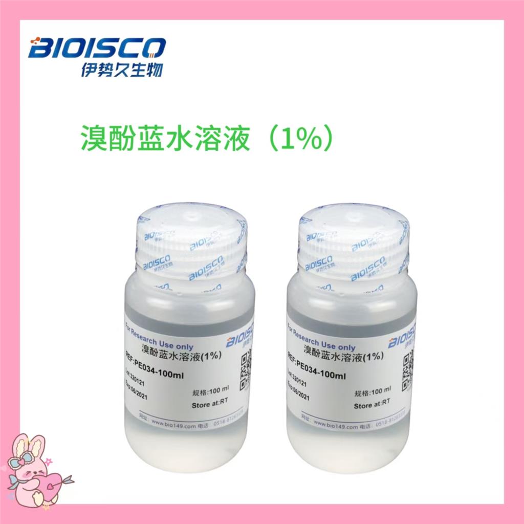 溴酚蓝水溶液（1%）