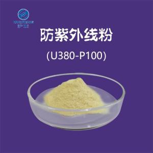 沪正防紫外线粉体 