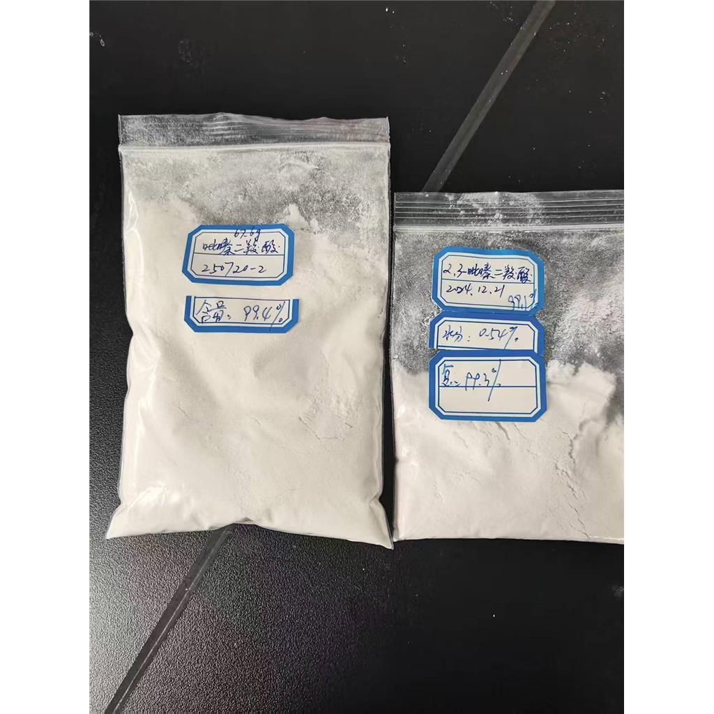 吡嗪-2,3-二羧酸