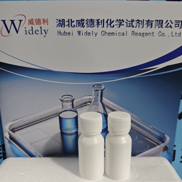 盐酸埃罗替尼 | 183319-69-9 含量99% 高纯试剂 陈明 13339985473同微