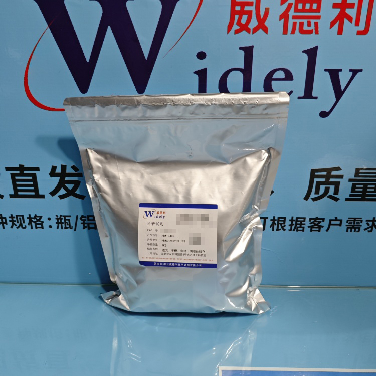 硫酸黄连素 | 316-41-6 含量97% 高纯试剂 陈明 13339985473同微