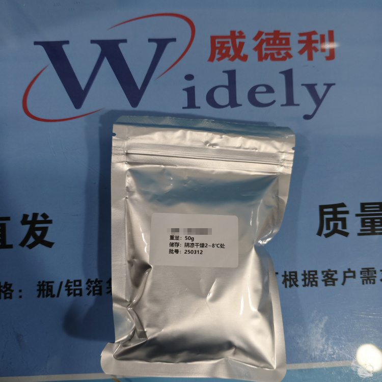 牛磺鹅去氧胆酸 | 516-35-8 含量98% 高纯试剂 陈明 13339985473同微