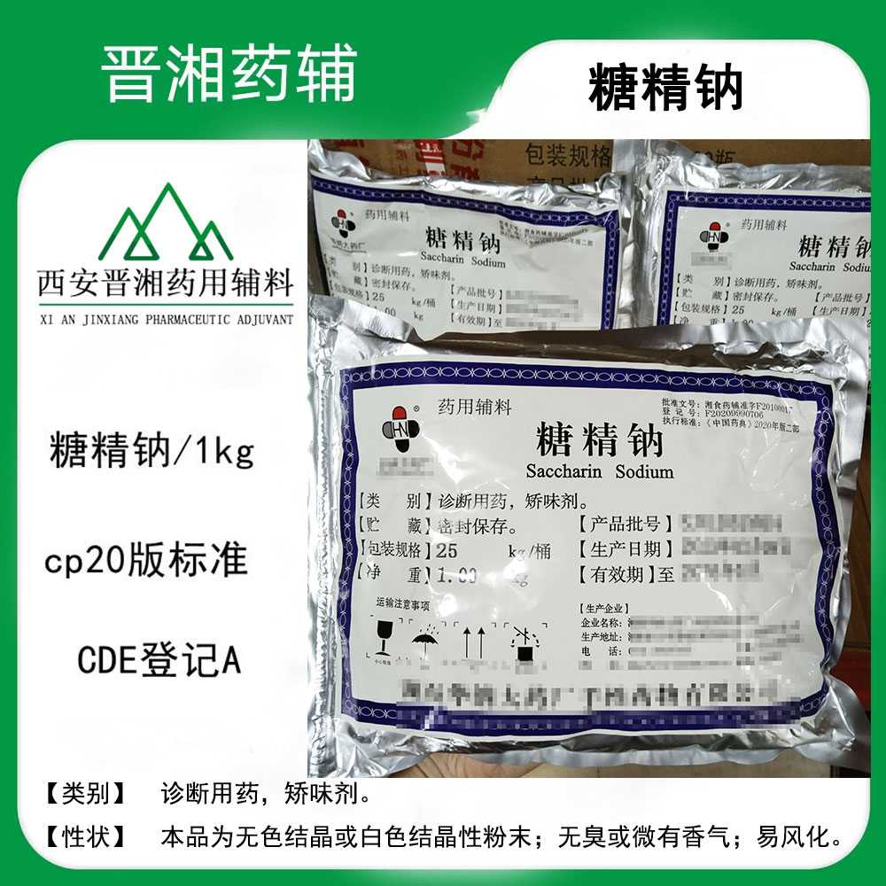 药用微晶纤维素   符合新版药典 药用填充剂和崩解剂 一公斤起订