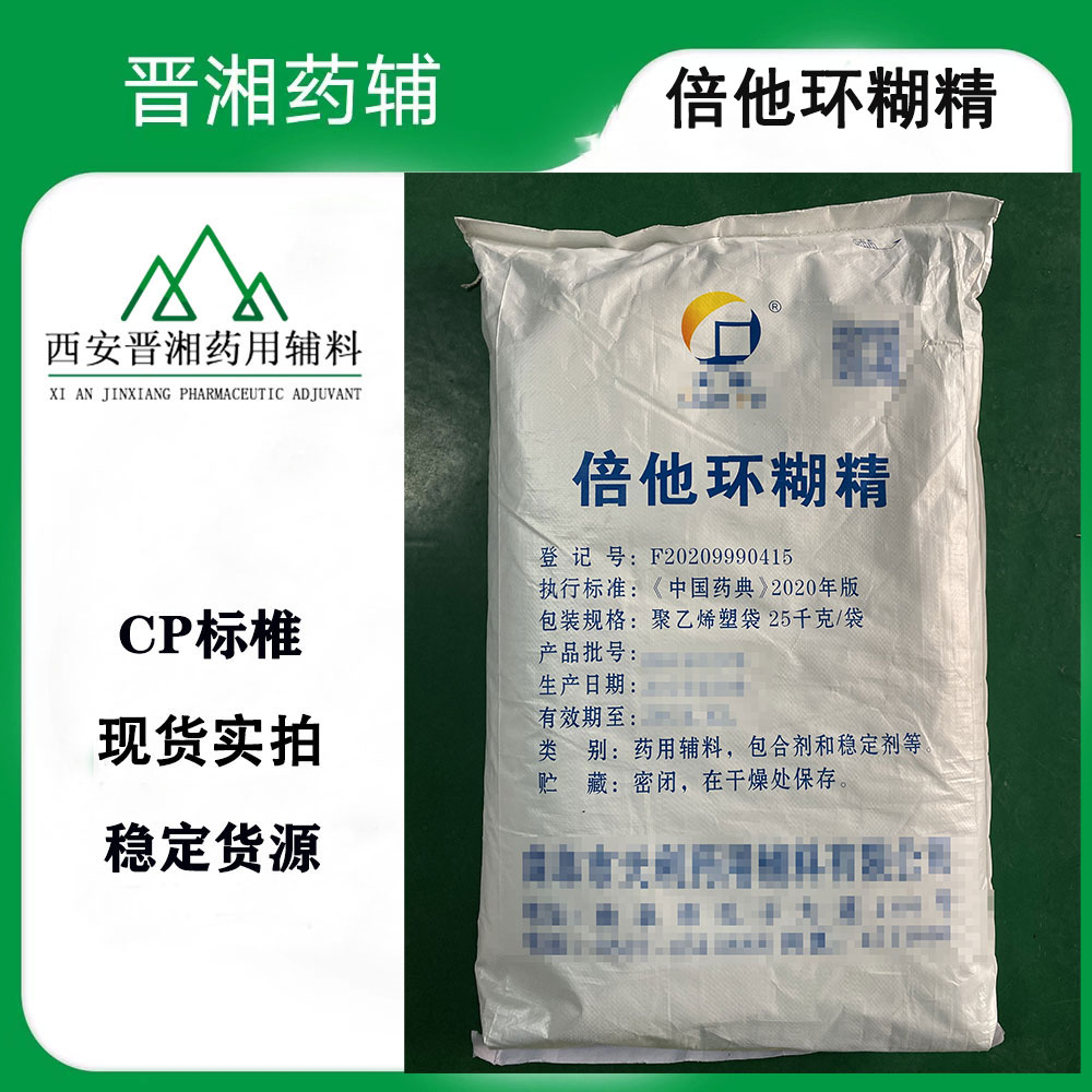 苯甲酸钠 药用抑菌剂 粉末/颗粒都有 CP标准 一袋起售 含税运