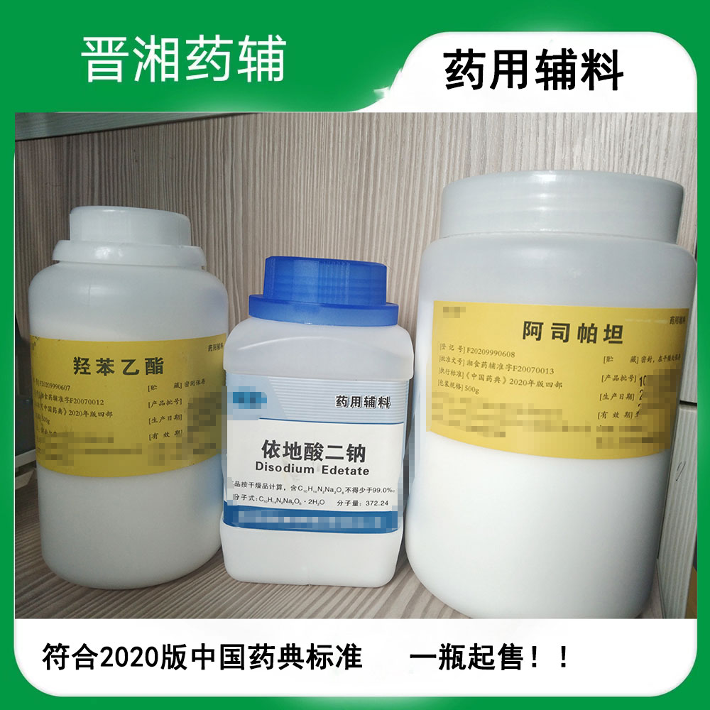 苯甲酸钠 药用抑菌剂 粉末/颗粒都有 CP标准 一袋起售 含税运