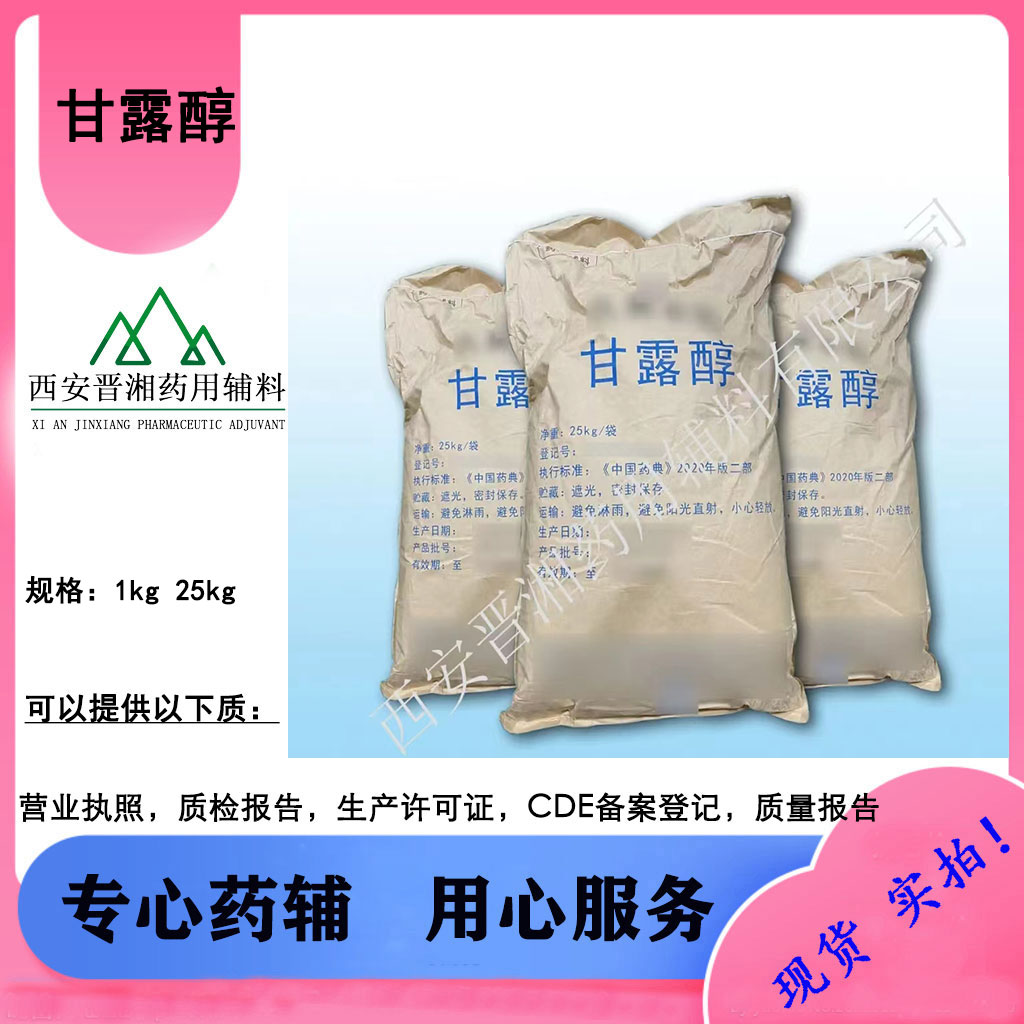 水杨酸包合物 结晶粉末 消毒防腐药 白色结晶性粉末500g起发