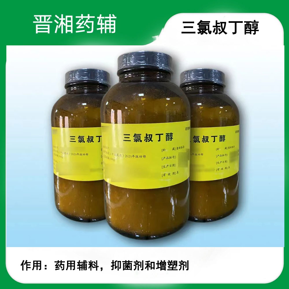 苯甲醇 符合新版药典 指标达注射级 新批号到库！！！