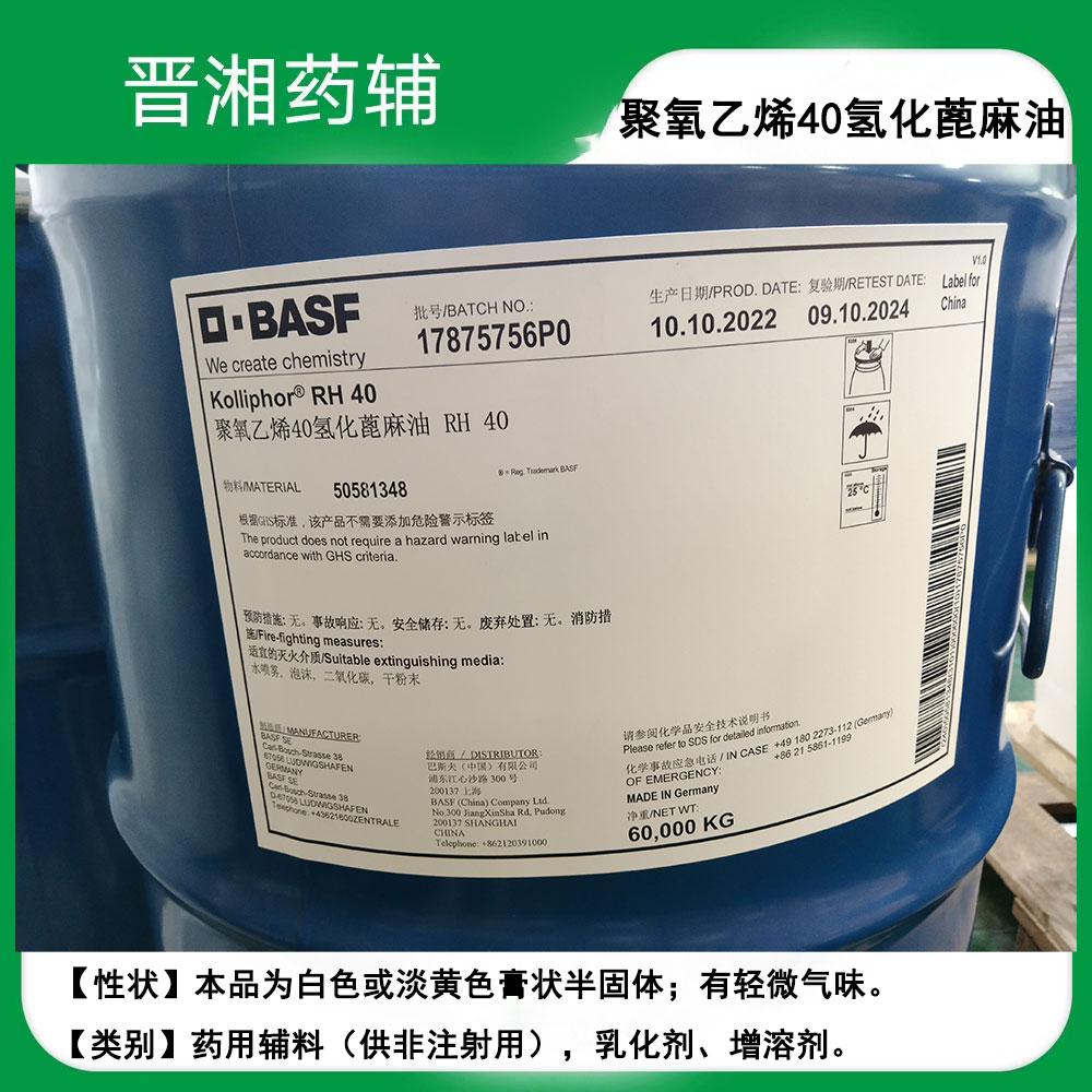 德国巴斯夫泊洛沙姆407 医药级 90Kg/桶 包装有样品装可发