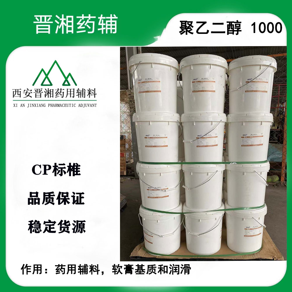 德国巴斯夫泊洛沙姆407 医药级 90Kg/桶 包装有样品装可发