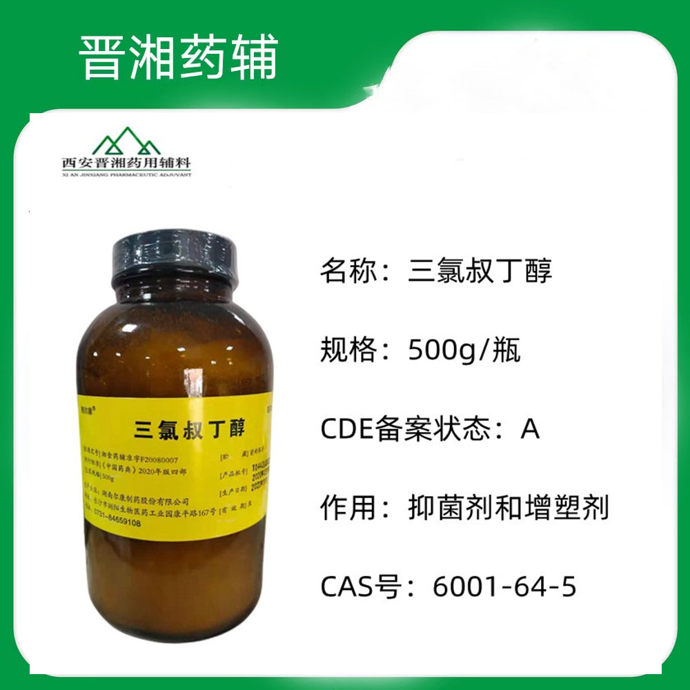 注射级蔗糖 符合新版药典 500g/瓶 可提供资质COA随货