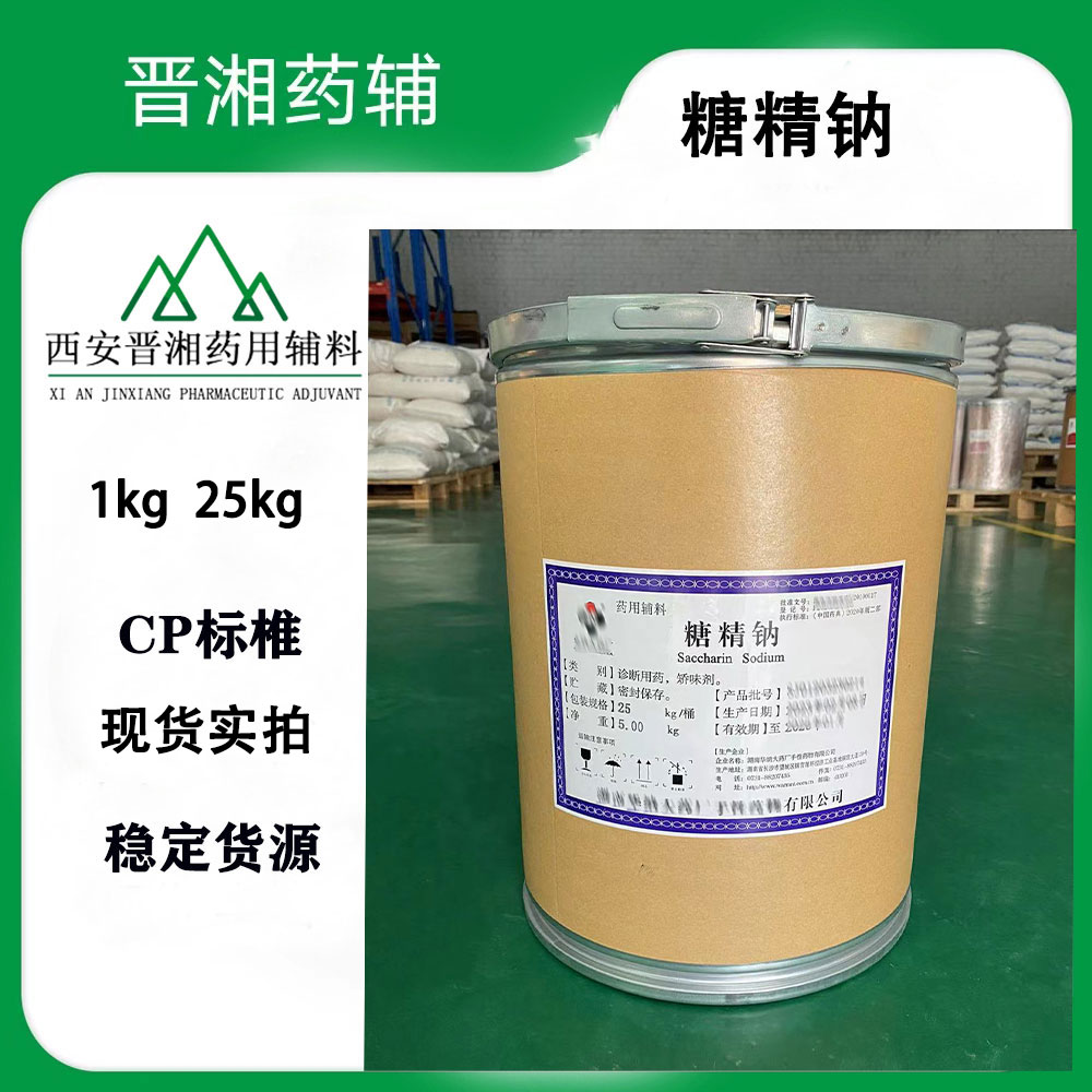 药用氨丁三醇  药用辅料，酸碱平衡调节剂 1kg/袋