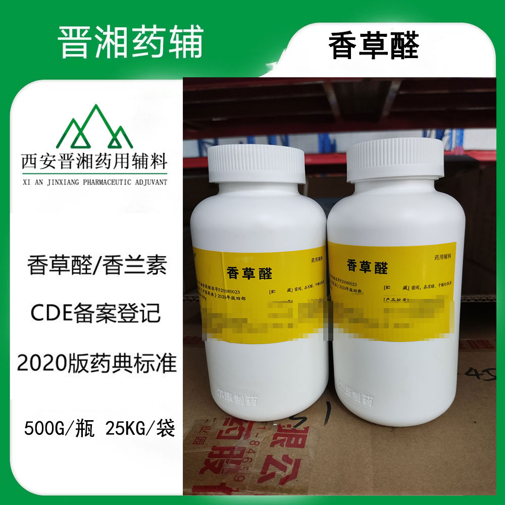 药用氨丁三醇  药用辅料，酸碱平衡调节剂 1kg/袋