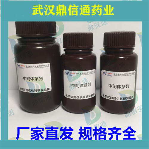 16807-11-7；1-溴咔唑；鼎信通药业；支持检测