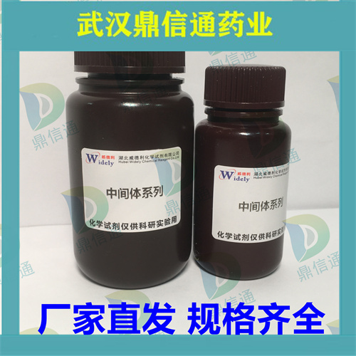 16807-11-7；1-溴咔唑；鼎信通药业；支持检测