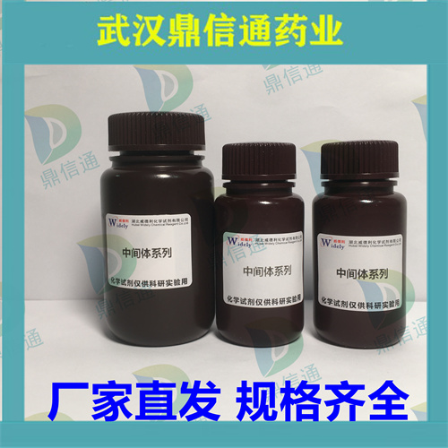 16807-11-7；1-溴咔唑；鼎信通药业；支持检测