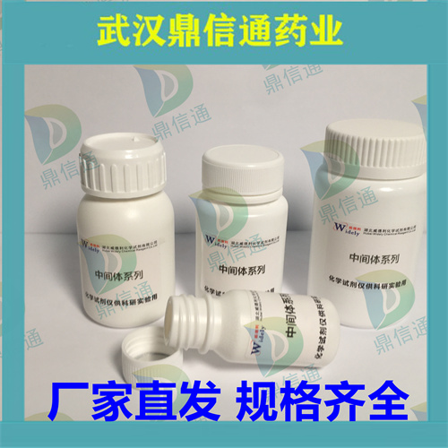 16807-11-7；1-溴咔唑；鼎信通药业；支持检测