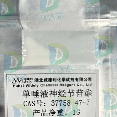 37758-47-7 单唾液神经节苷酯；神经节苷酯 —— 技术资料 -图谱信息 -性质 -质量标准 -结构 -鼎信通李杰