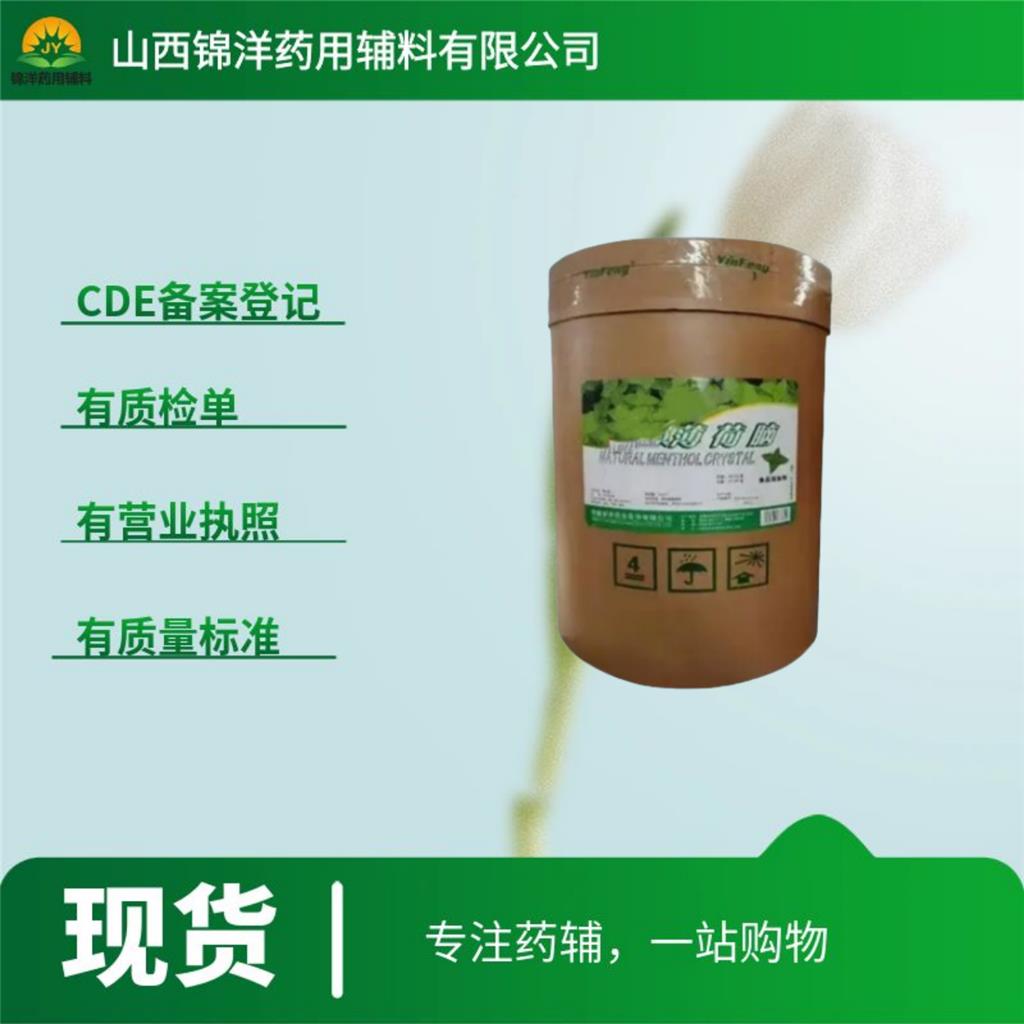 药用级枸橼酸三乙酯 柠檬酸三乙酯， 500ml规格起售带质检单，2025药典