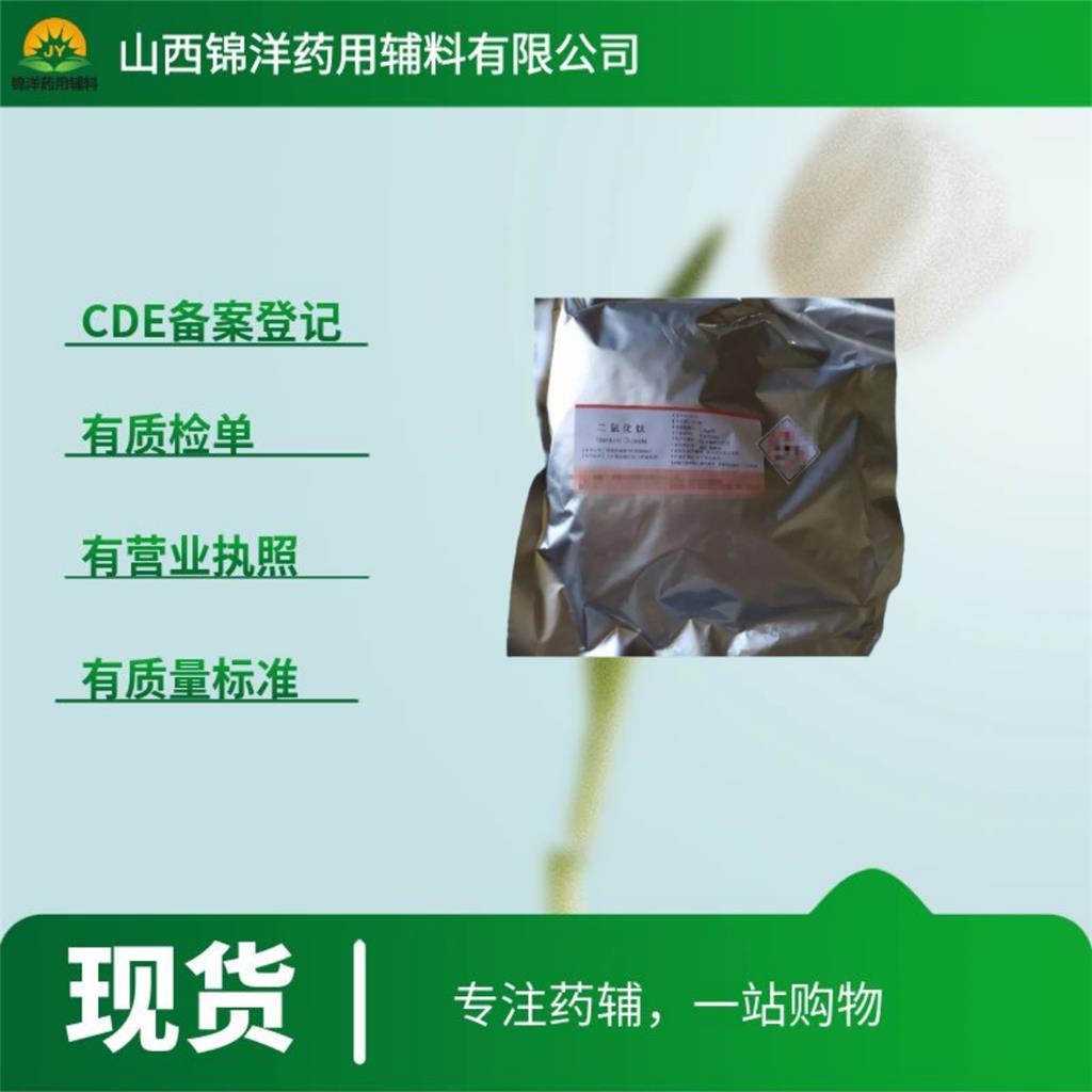 药用级枸橼酸三乙酯 柠檬酸三乙酯， 500ml规格起售带质检单，2025药典