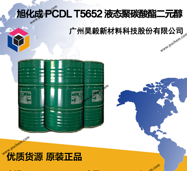 PCDL宇部UBE PCDL聚碳酸酯二醇 工业级耐水解 聚氨酯原料 弹性体胶粘剂 涂料UH PH BH UHC UM UC UP各系列型号索引 CAS:32472-85-8