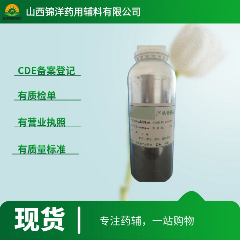 药用级牛磺酸1kg起售，CDE药典备案A，有质检单资质