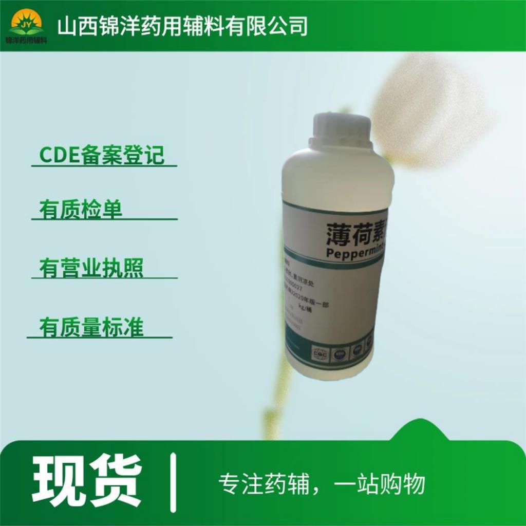 药用级尿素，药典CDE备案A，500g起售带质检单