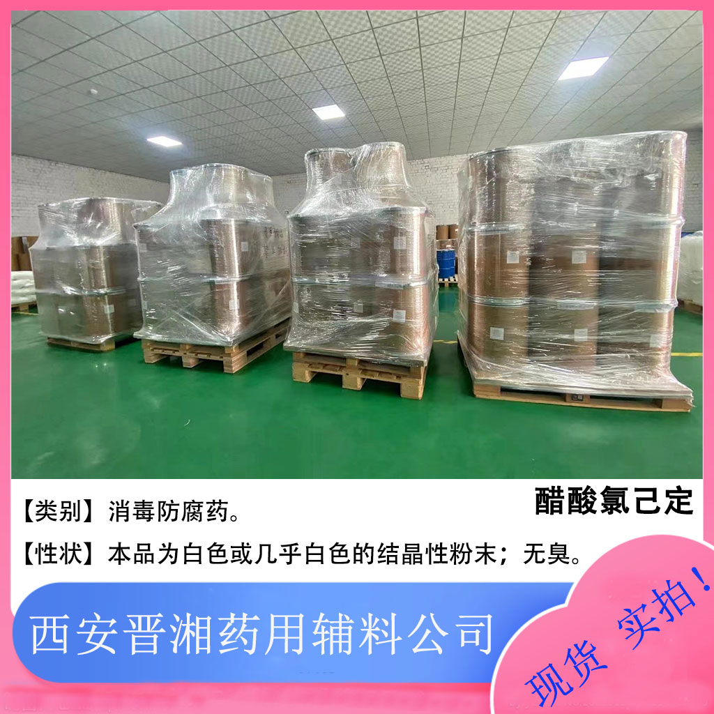 黄原胶（药用辅料） 符合新版药典 药用粘合剂11138-66-2 有化妆品报送码