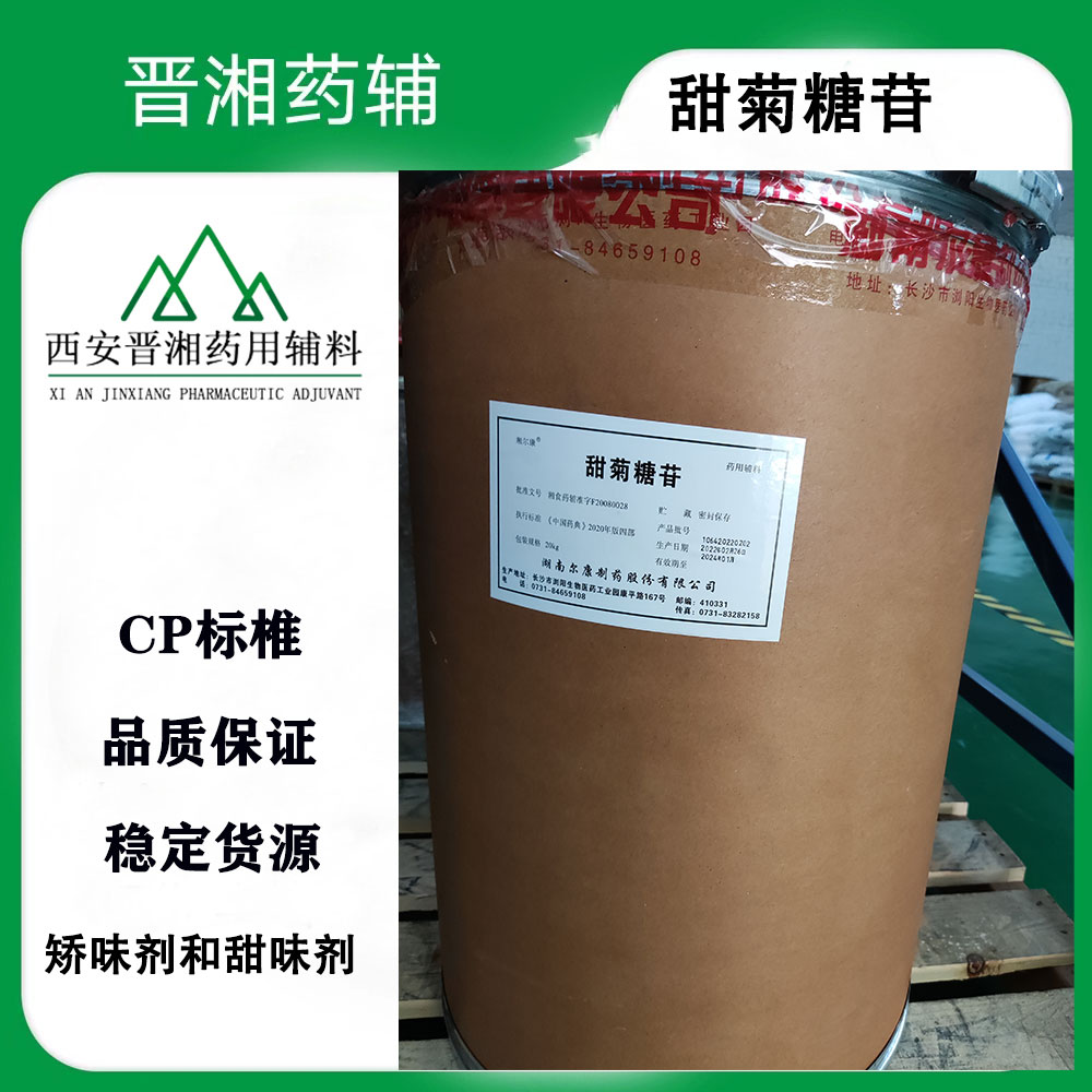 三氯蔗糖 药用辅料 1kg/袋 符合新版药典 一袋起售含税运