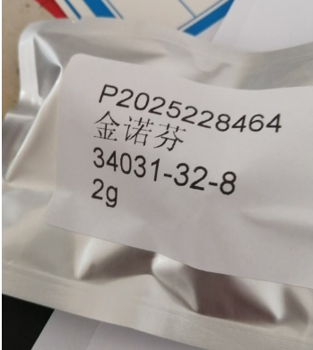 金诺芬/34031-32-8高含量