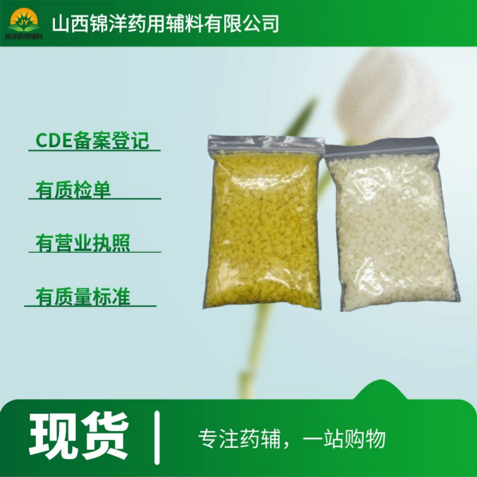 药用级羟丙基倍他环糊精，500g起售，药典备案状态A