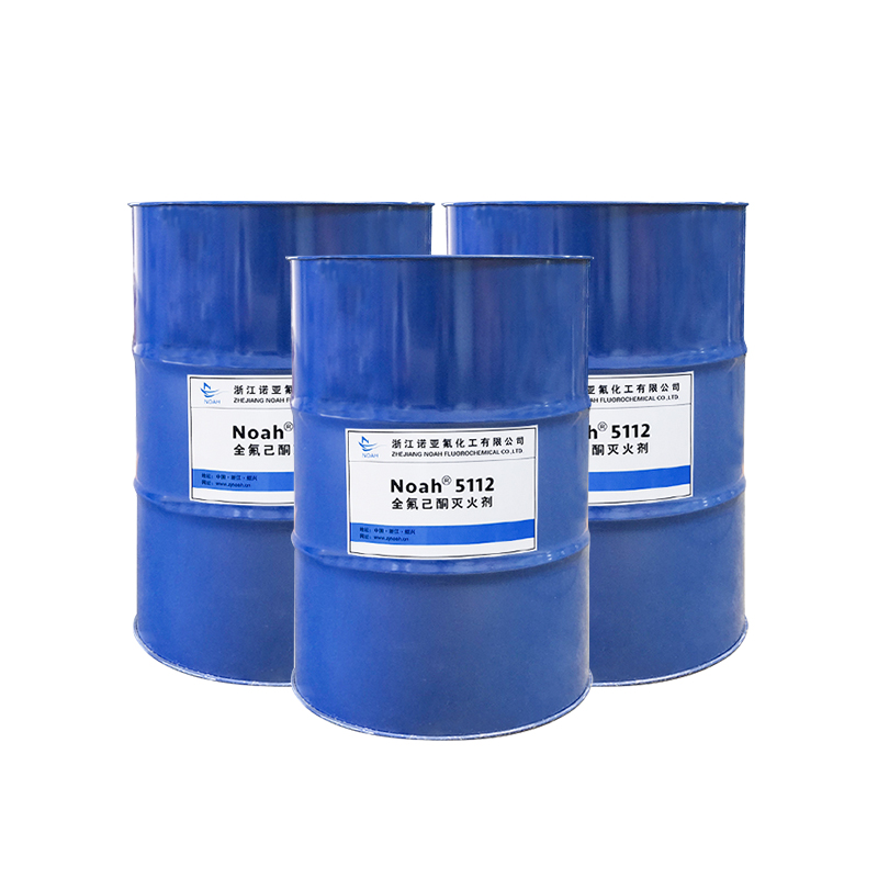 全氟己酮FK5112新型灭火剂高效洁净灭火剂
