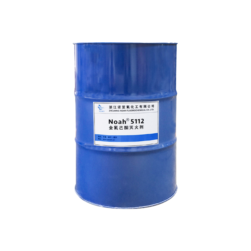全氟己酮FK5112新型灭火剂高效洁净灭火剂