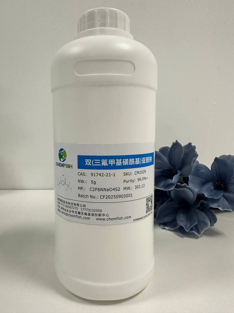 双(三氟甲基磺酰基)亚胺钠